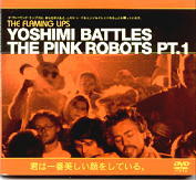 The Flaming Lips - The Pink Robots DVD